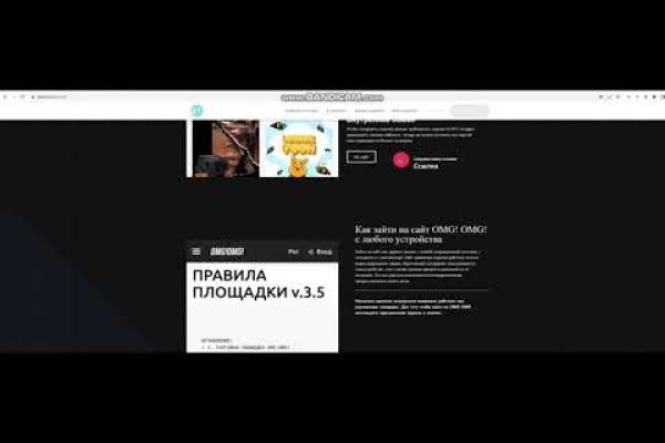 Блэк спрут работает